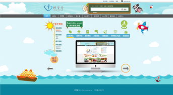 2012年的网页设计 教育平台网站